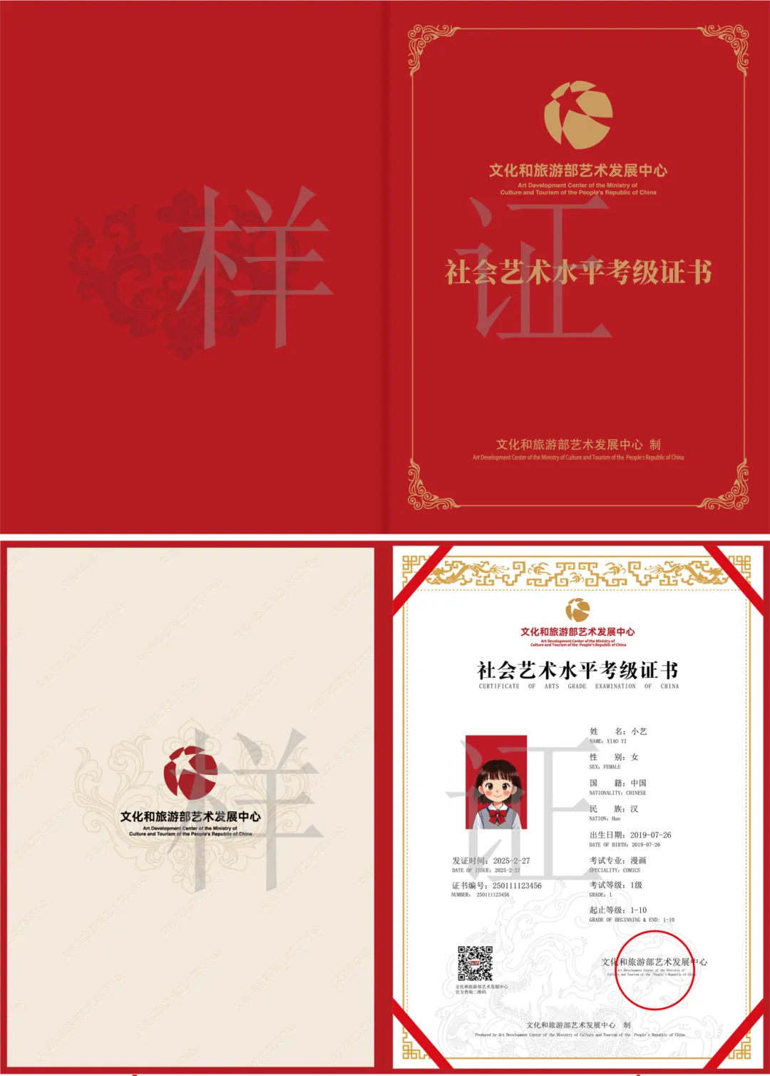 新版证书.jpg